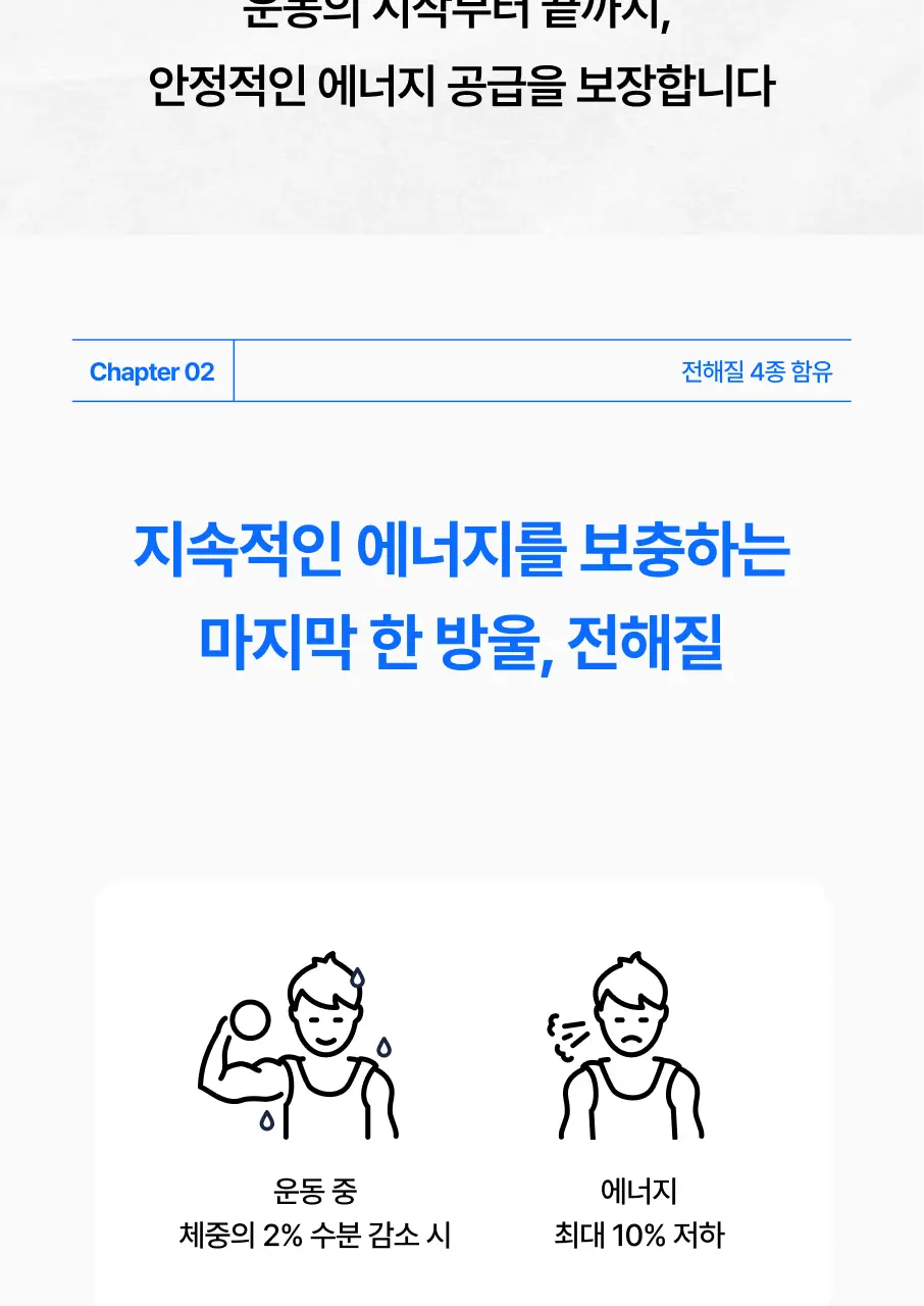 [에너지보충/수분충전] 얼티밋포텐셜 얼티밋 하이드로50 180mlX6포 상세페이지 14